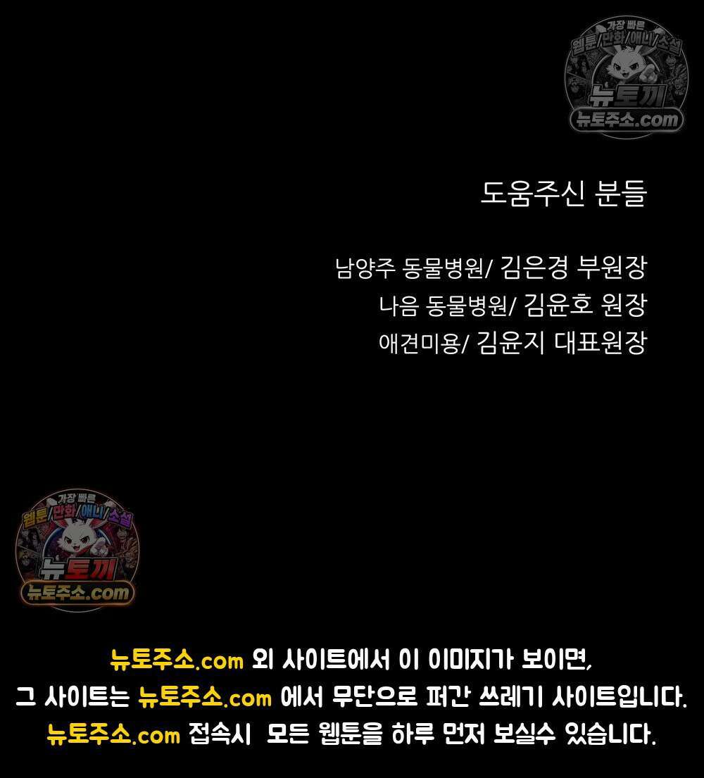 무지개다리 파수꾼 186화 150
