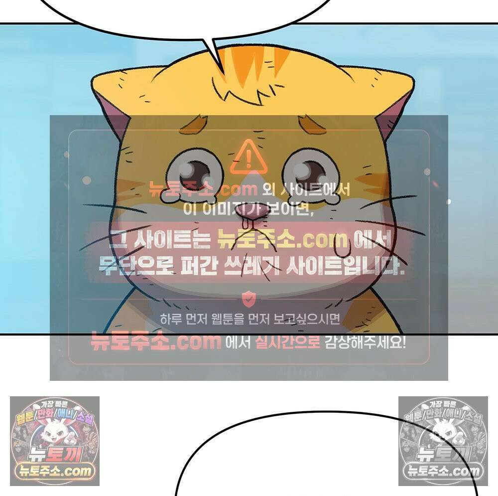 무지개다리 파수꾼 191화 3