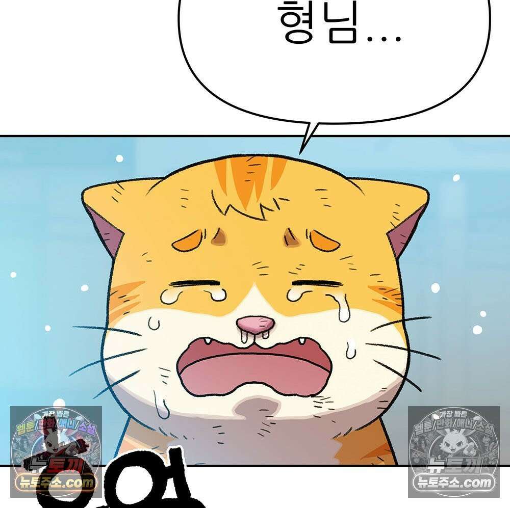 무지개다리 파수꾼 191화 4