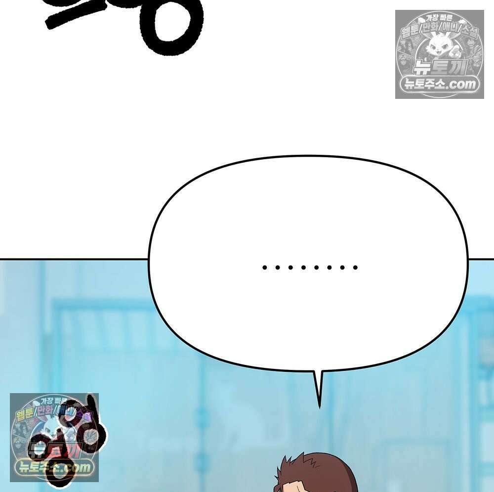 무지개다리 파수꾼 191화 5