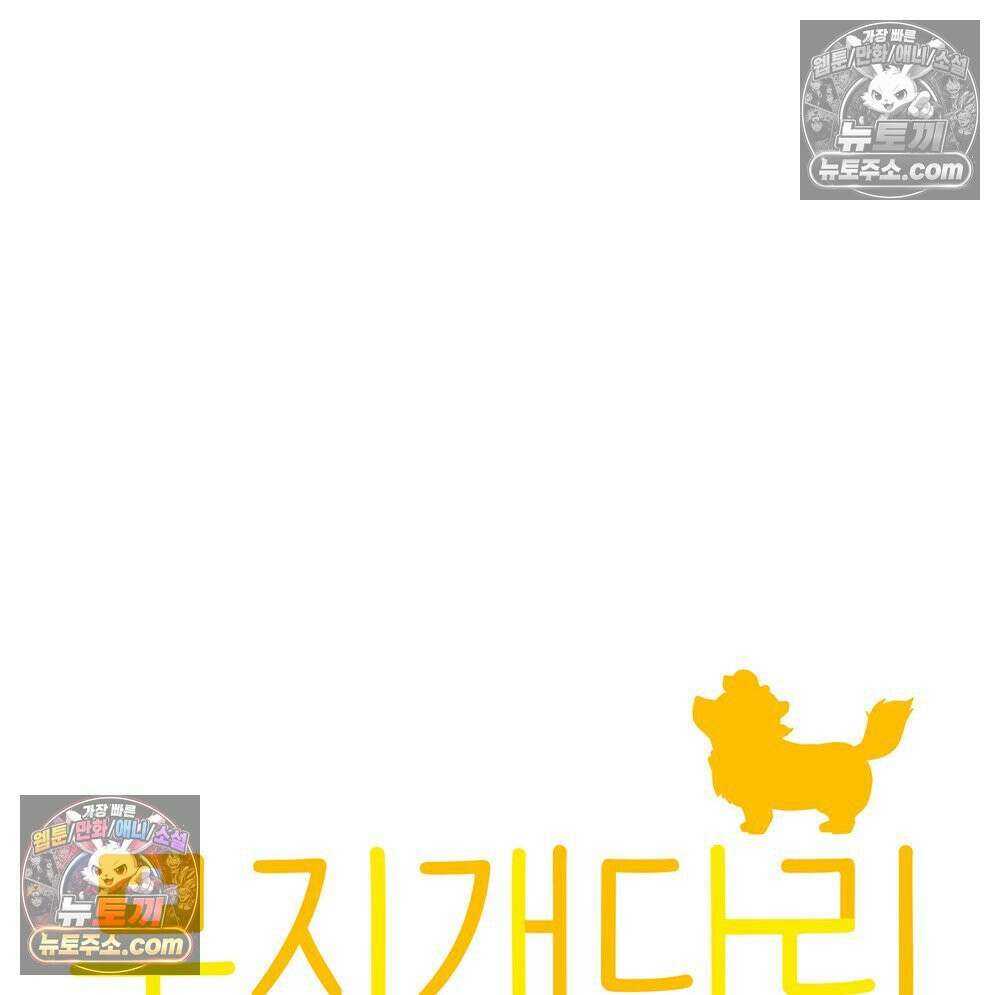 무지개다리 파수꾼 191화 7