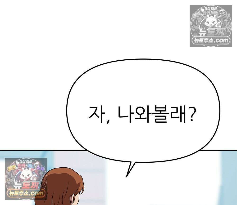 무지개다리 파수꾼 191화 10