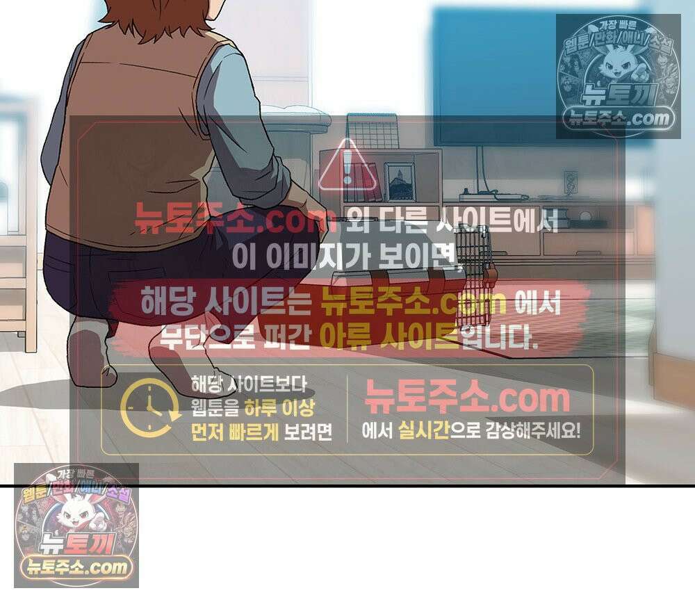무지개다리 파수꾼 191화 11