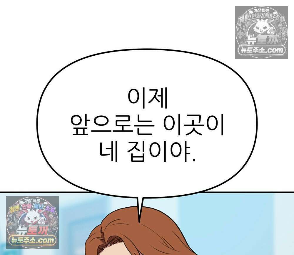 무지개다리 파수꾼 191화 12