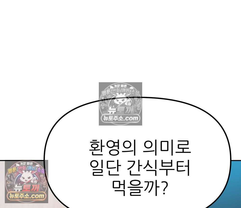 무지개다리 파수꾼 191화 25