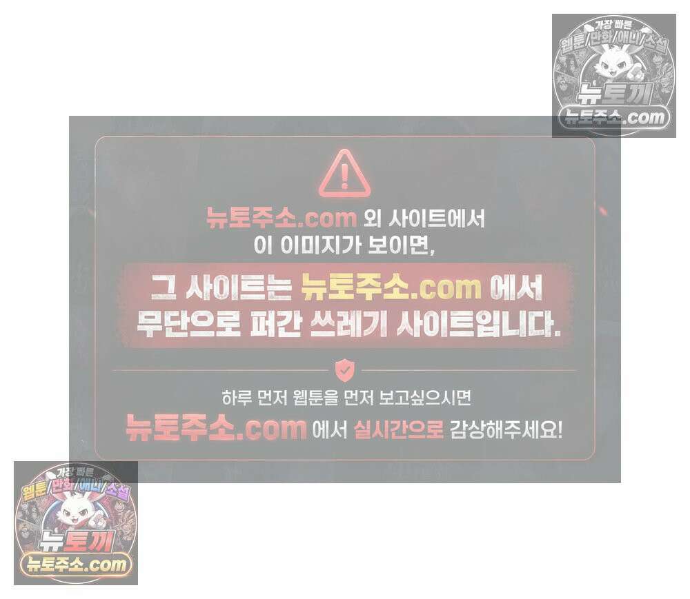 무지개다리 파수꾼 191화 28