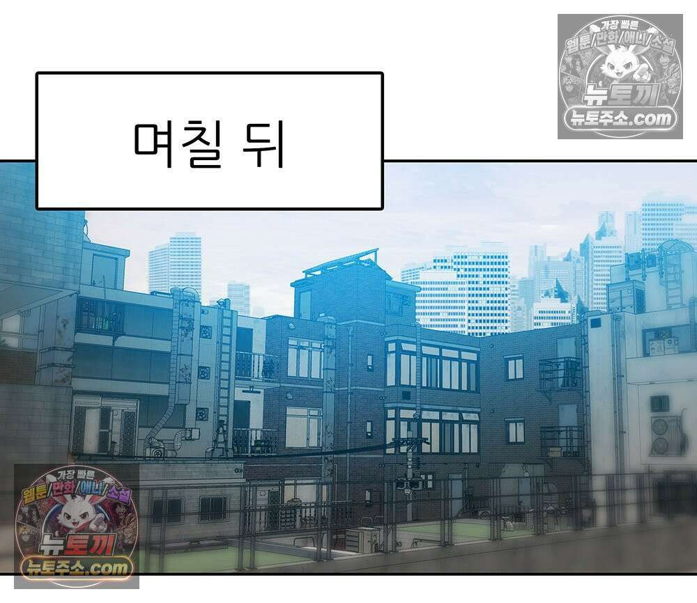 무지개다리 파수꾼 191화 29