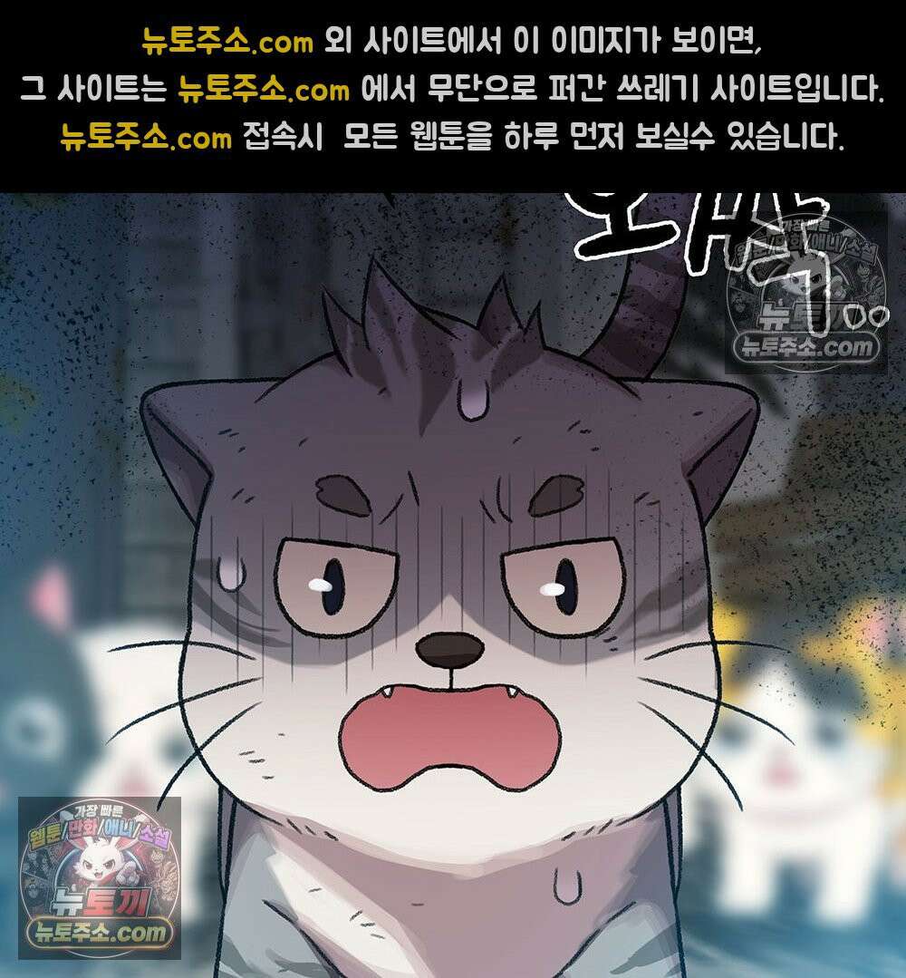 무지개다리 파수꾼 191화 31