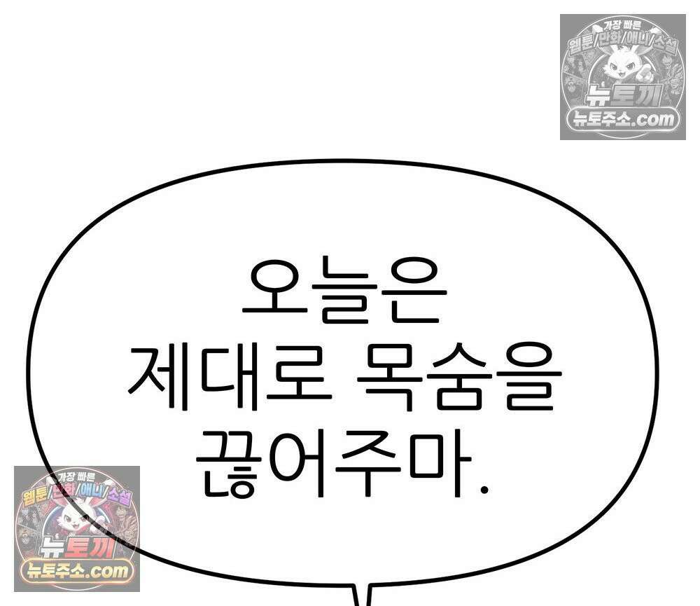 무지개다리 파수꾼 191화 37