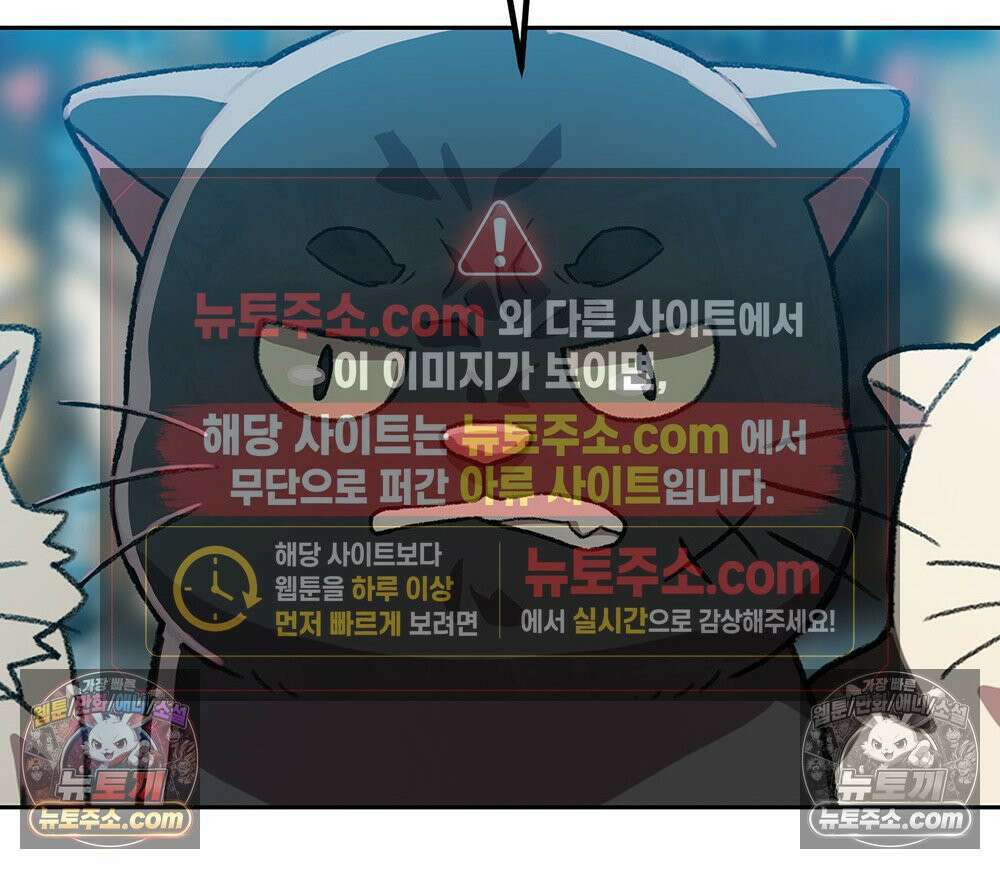 무지개다리 파수꾼 191화 38