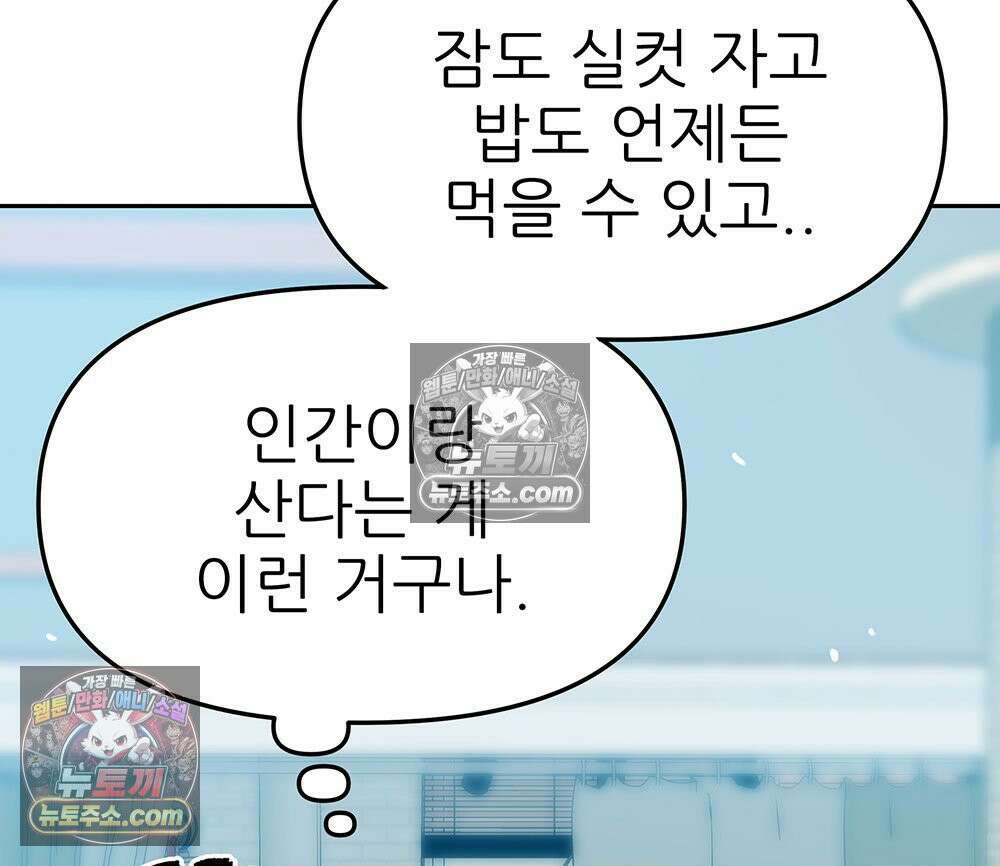 무지개다리 파수꾼 191화 43