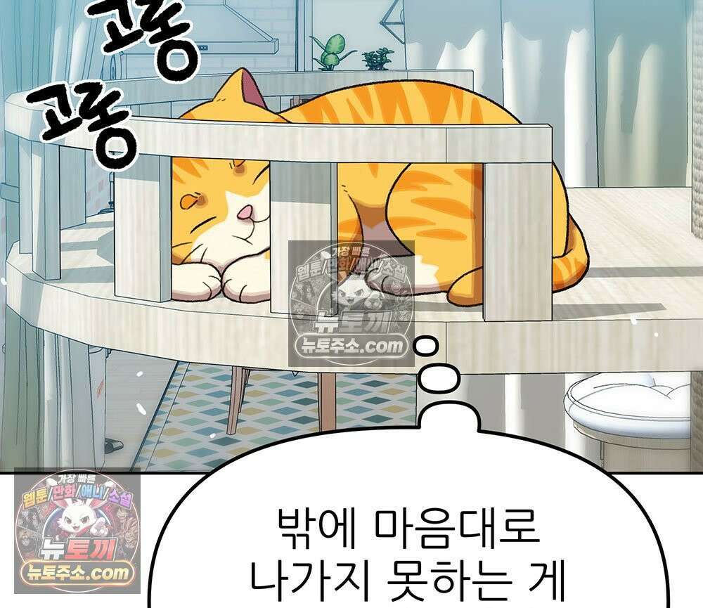 무지개다리 파수꾼 191화 44