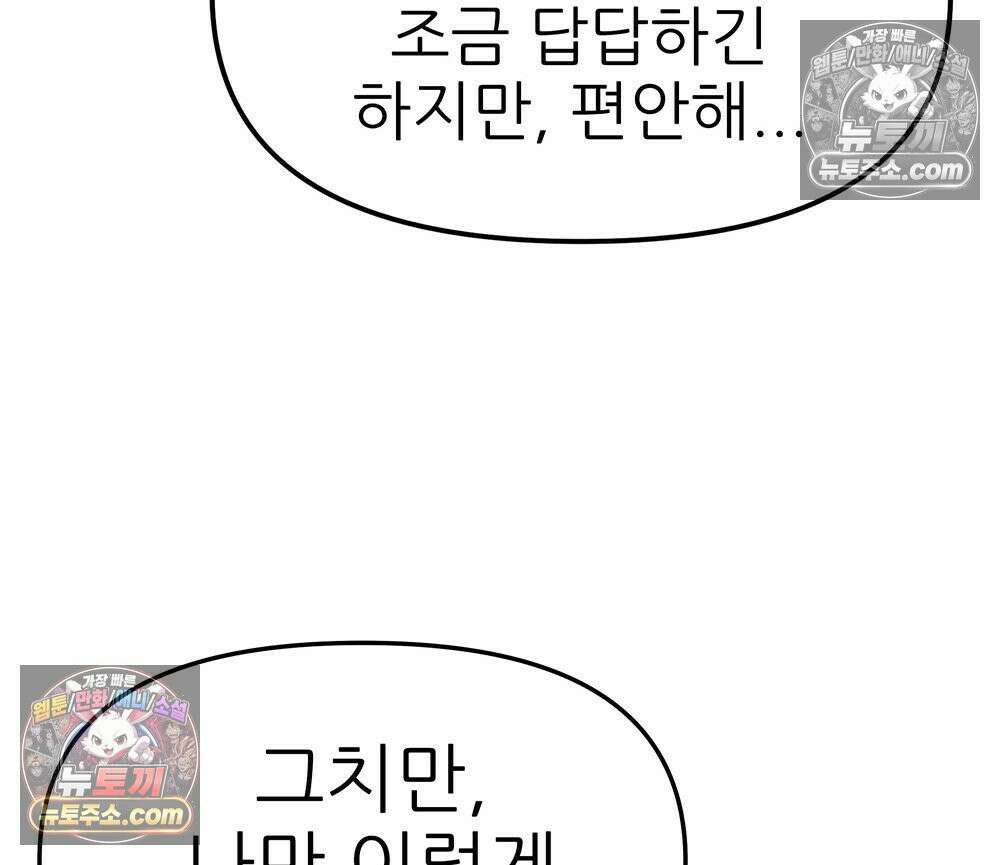 무지개다리 파수꾼 191화 45