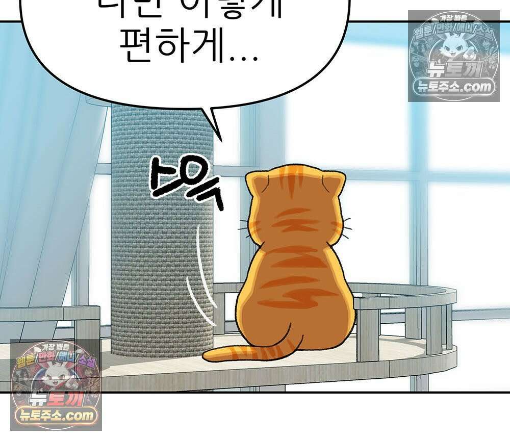 무지개다리 파수꾼 191화 46