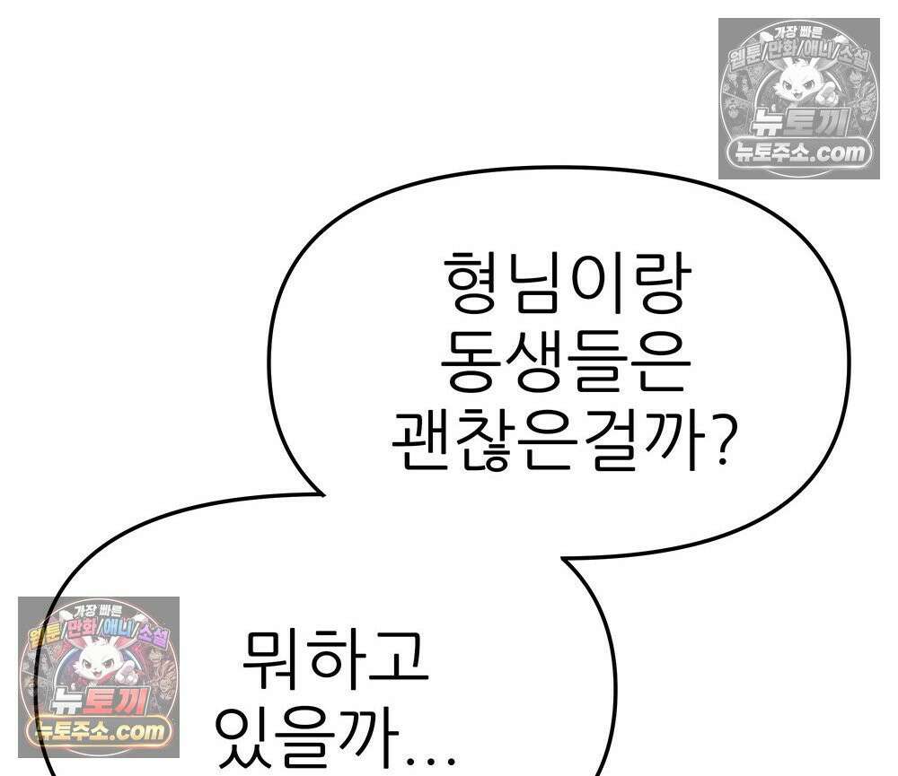 무지개다리 파수꾼 191화 47