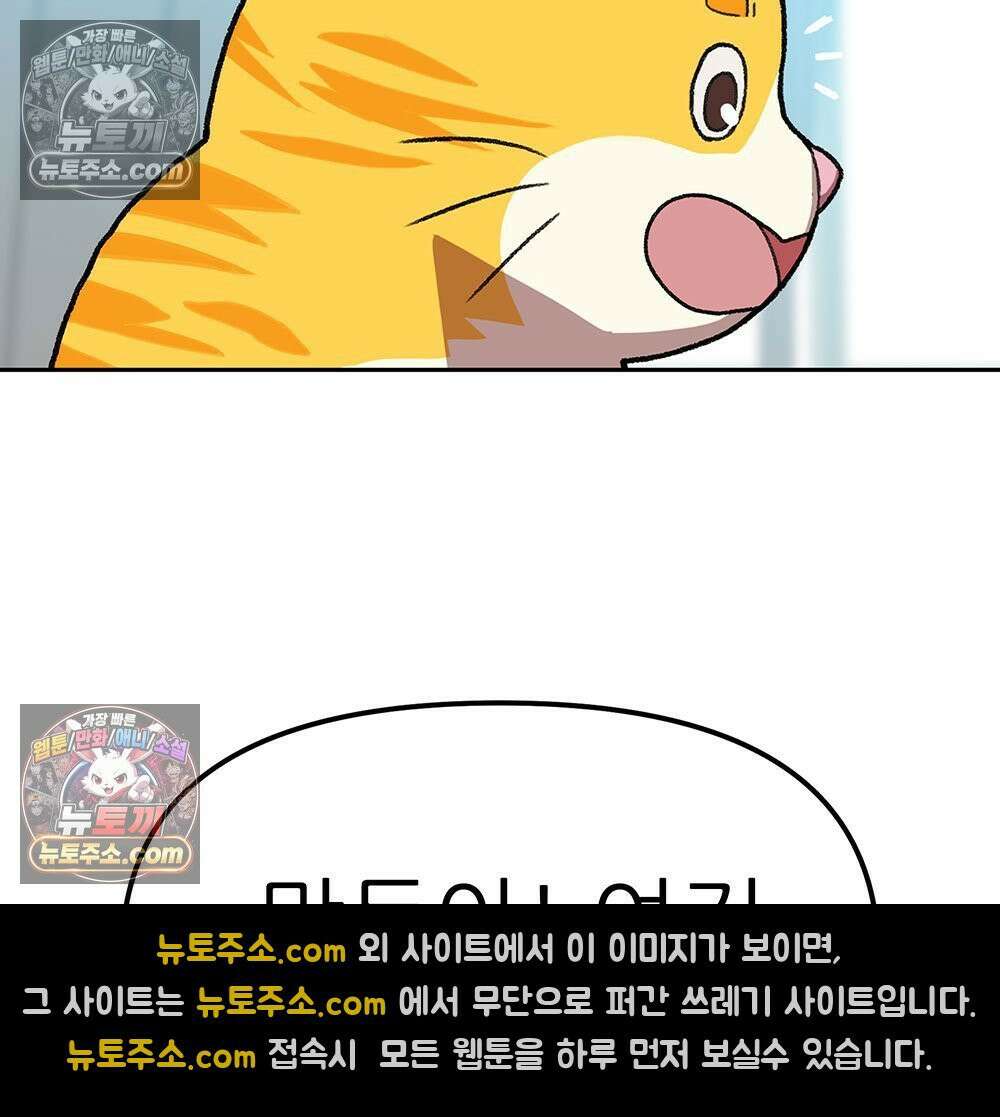 무지개다리 파수꾼 191화 50