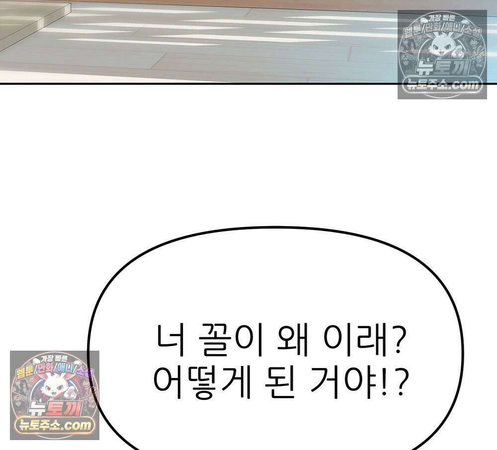 무지개다리 파수꾼 191화 52