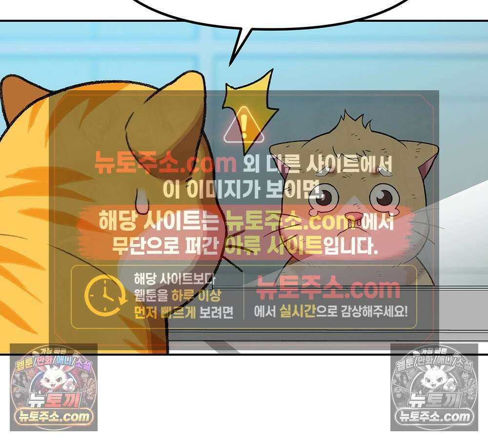 무지개다리 파수꾼 191화 53