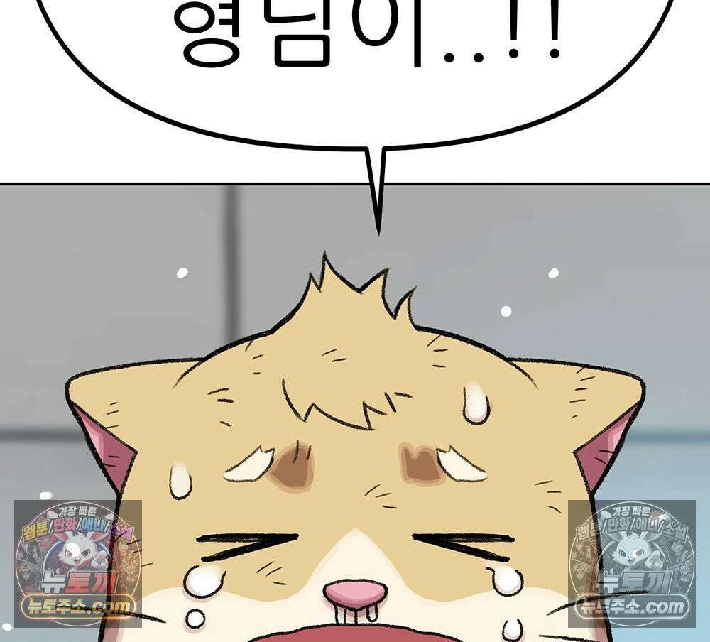 무지개다리 파수꾼 191화 55