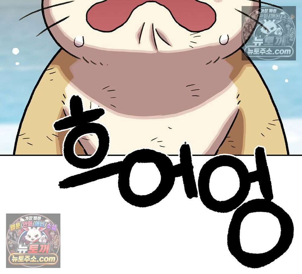 무지개다리 파수꾼 191화 56