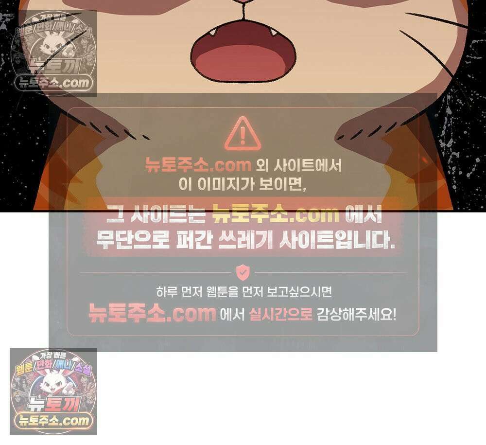무지개다리 파수꾼 191화 59