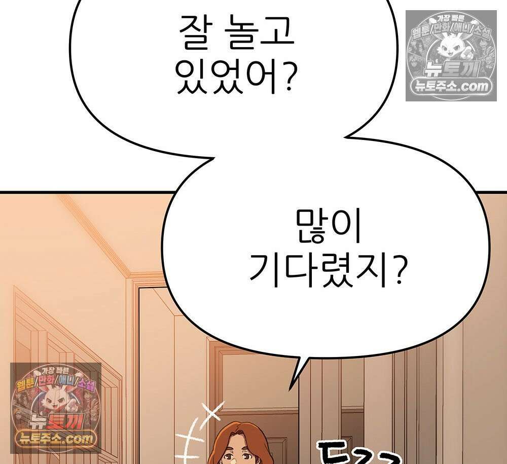 무지개다리 파수꾼 191화 63