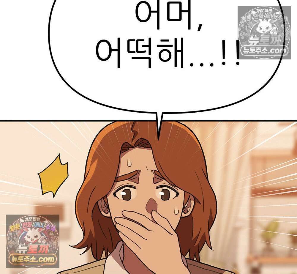 무지개다리 파수꾼 191화 67