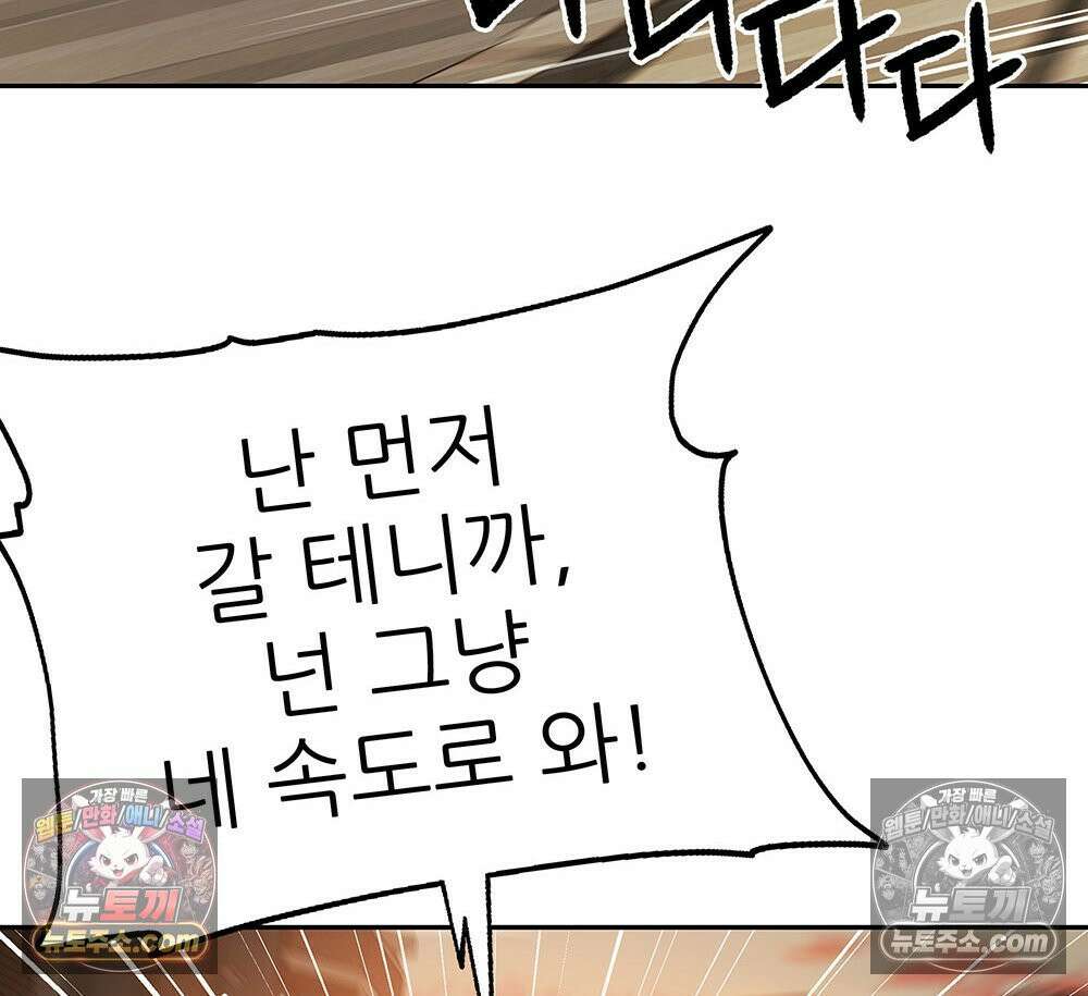 무지개다리 파수꾼 191화 74