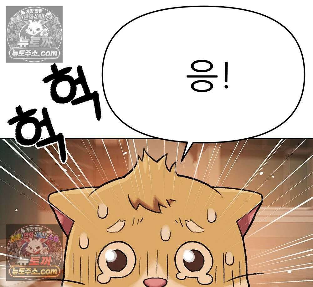 무지개다리 파수꾼 191화 76