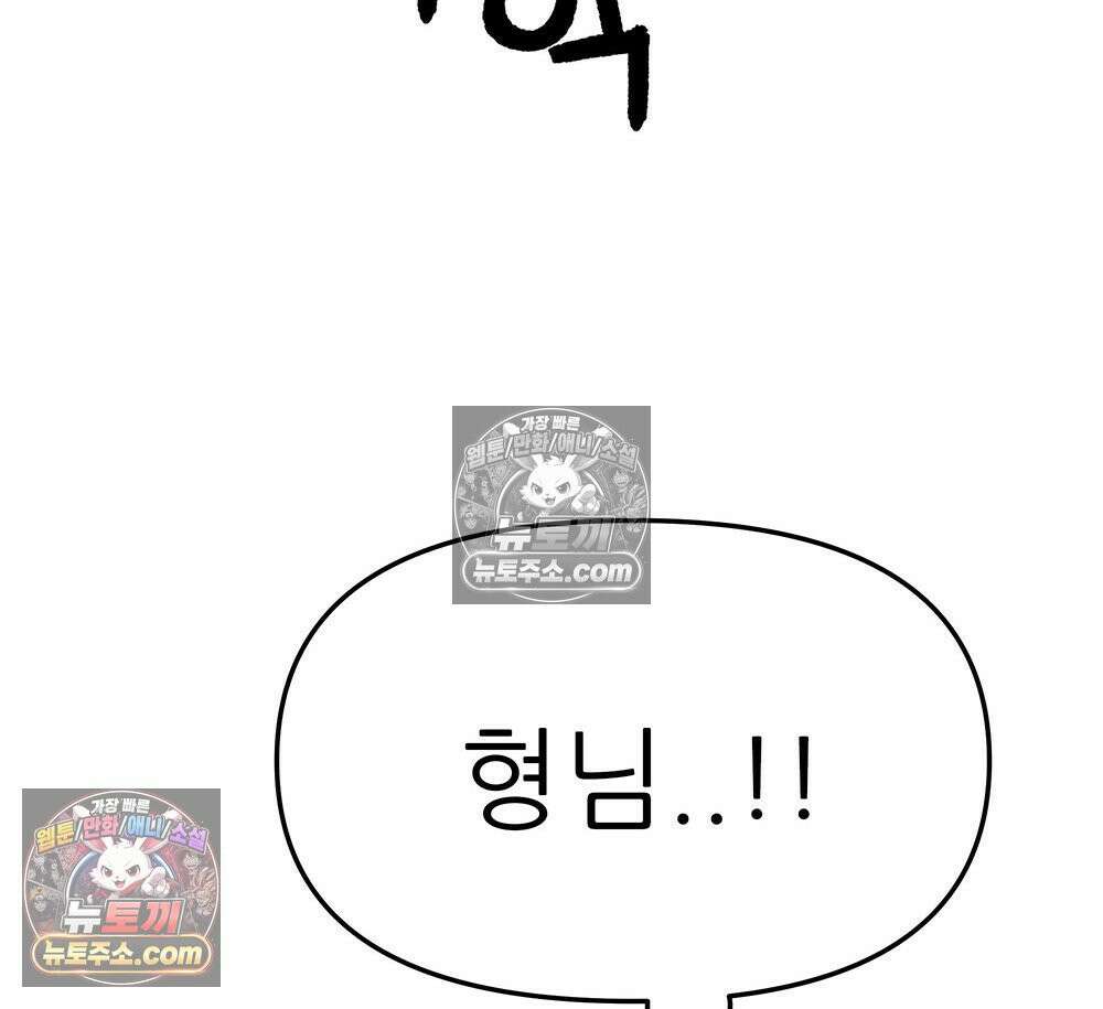 무지개다리 파수꾼 191화 79