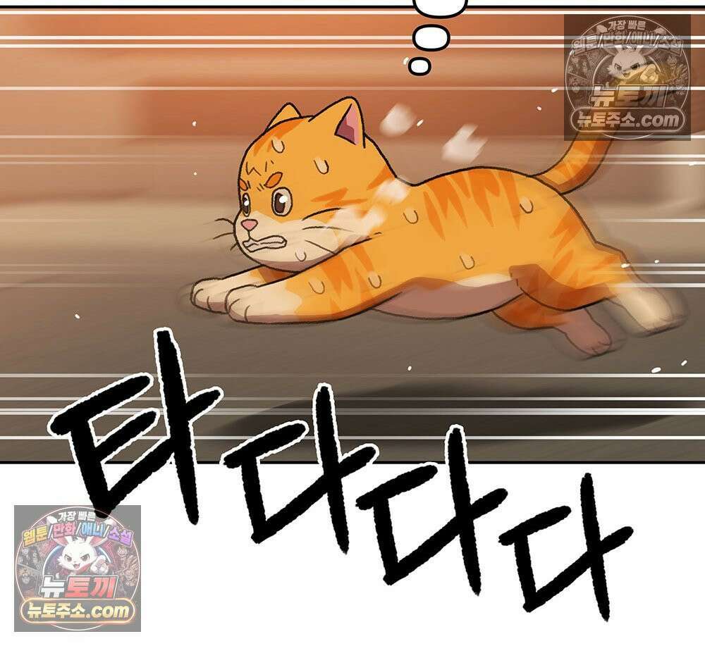 무지개다리 파수꾼 191화 80