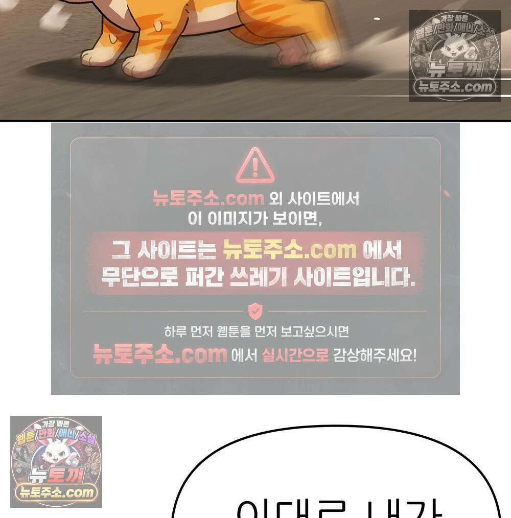 무지개다리 파수꾼 191화 82