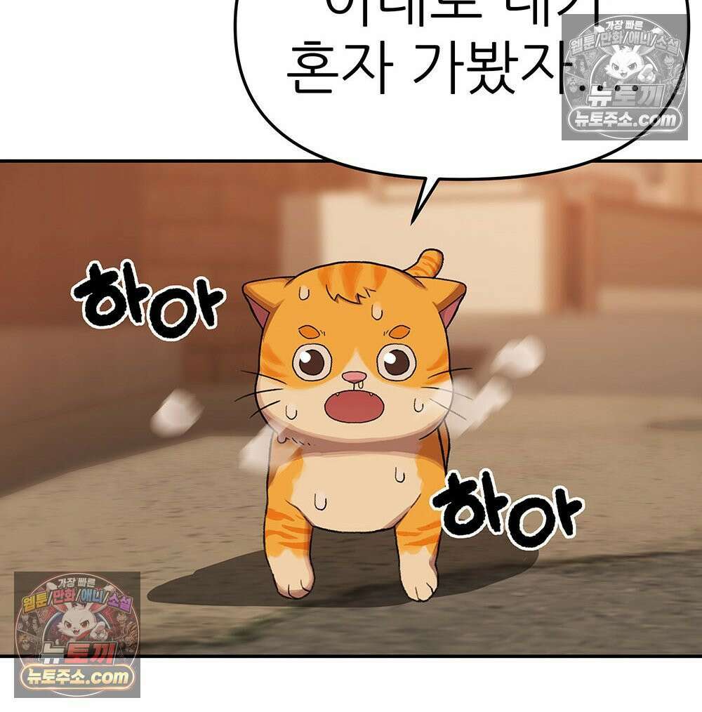 무지개다리 파수꾼 191화 83