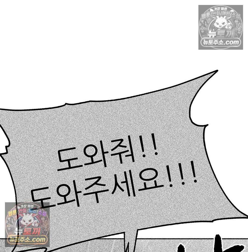 무지개다리 파수꾼 191화 86