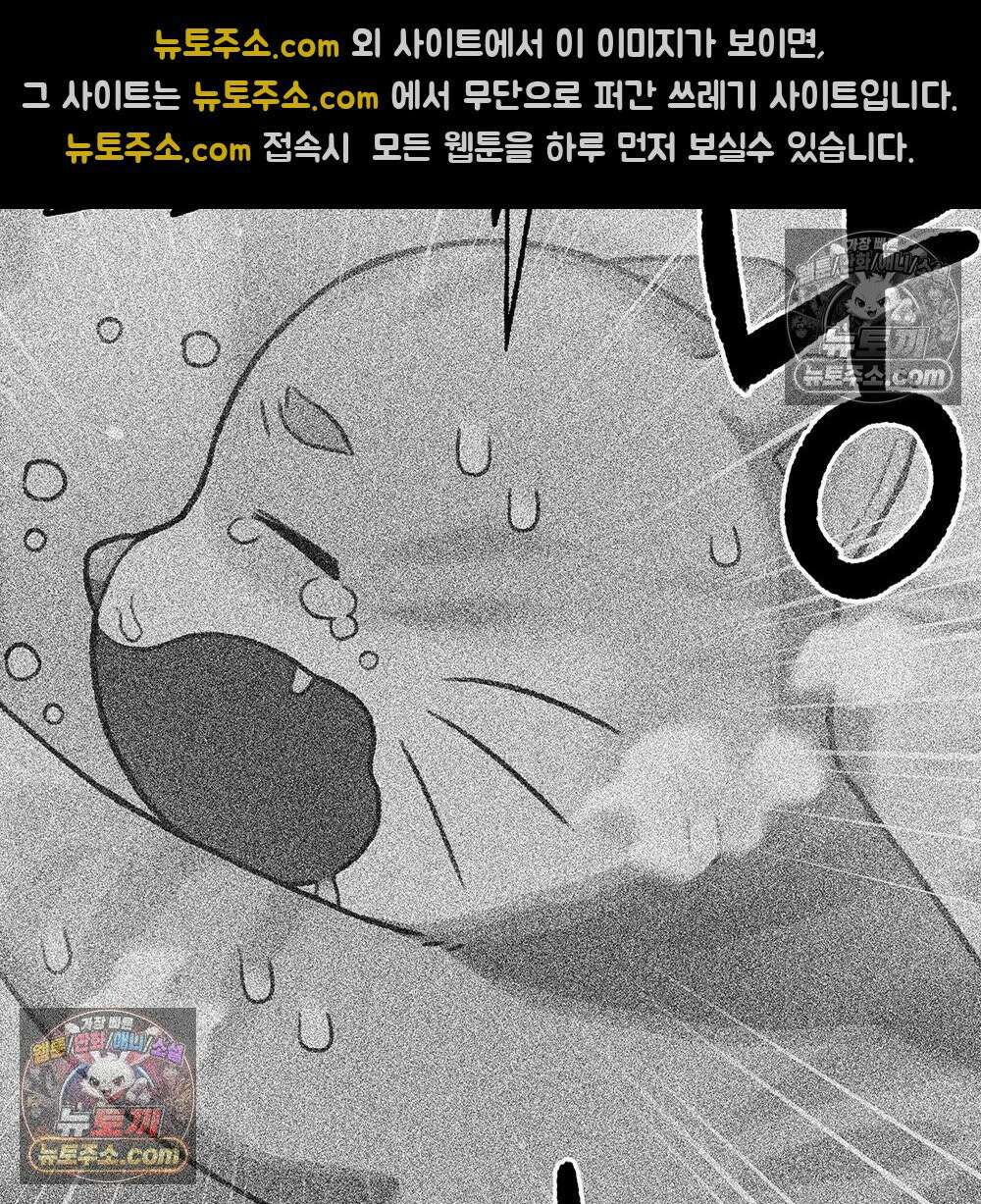 무지개다리 파수꾼 191화 87
