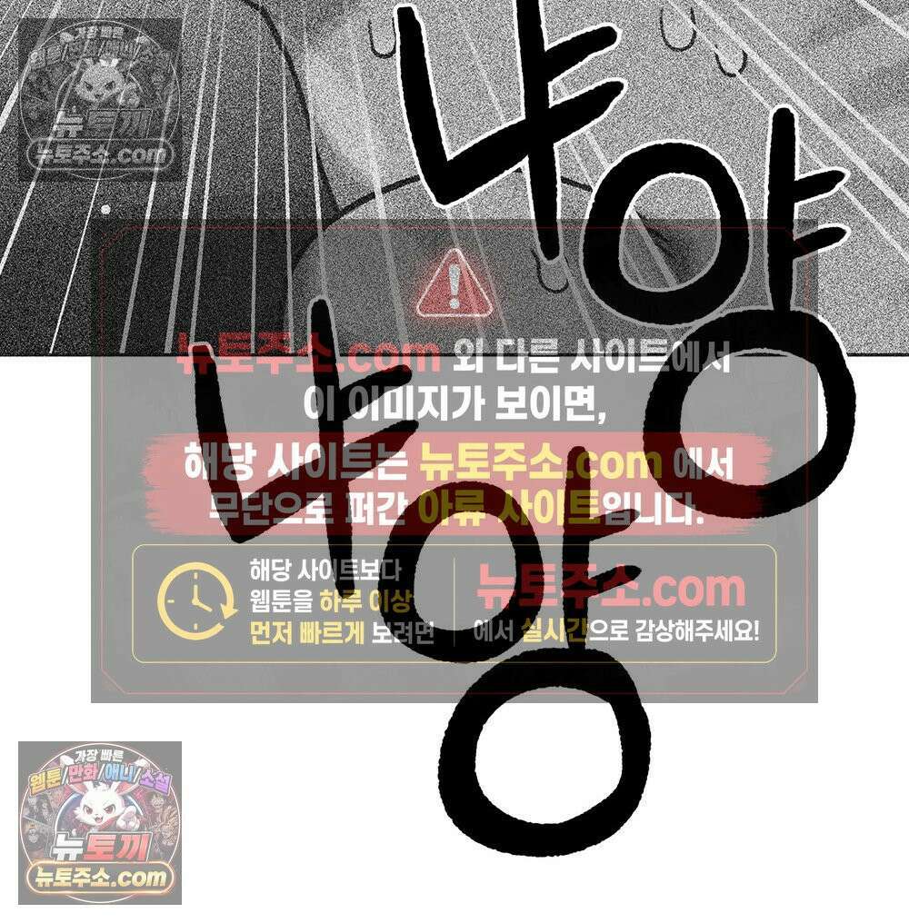 무지개다리 파수꾼 191화 88