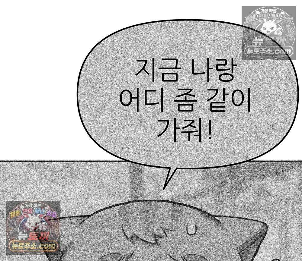 무지개다리 파수꾼 191화 89