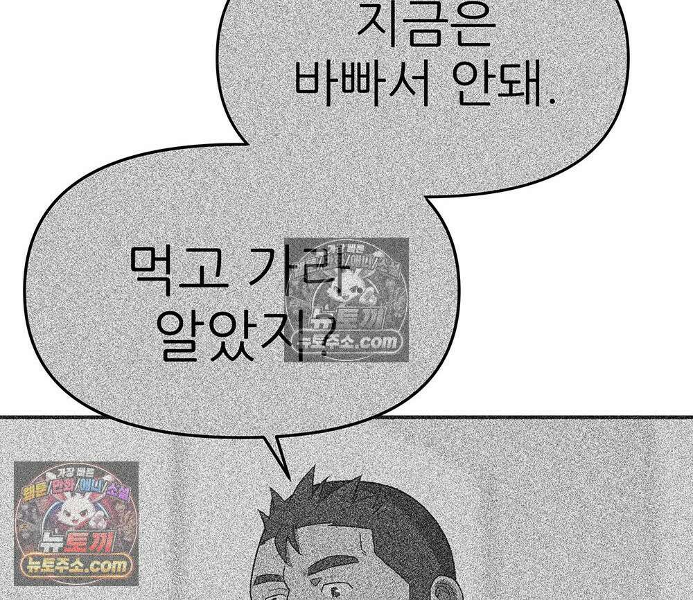 무지개다리 파수꾼 191화 91
