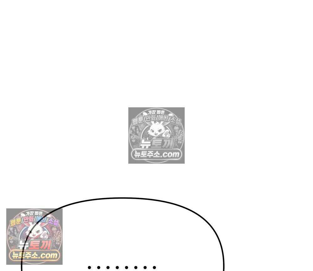 무지개다리 파수꾼 191화 93