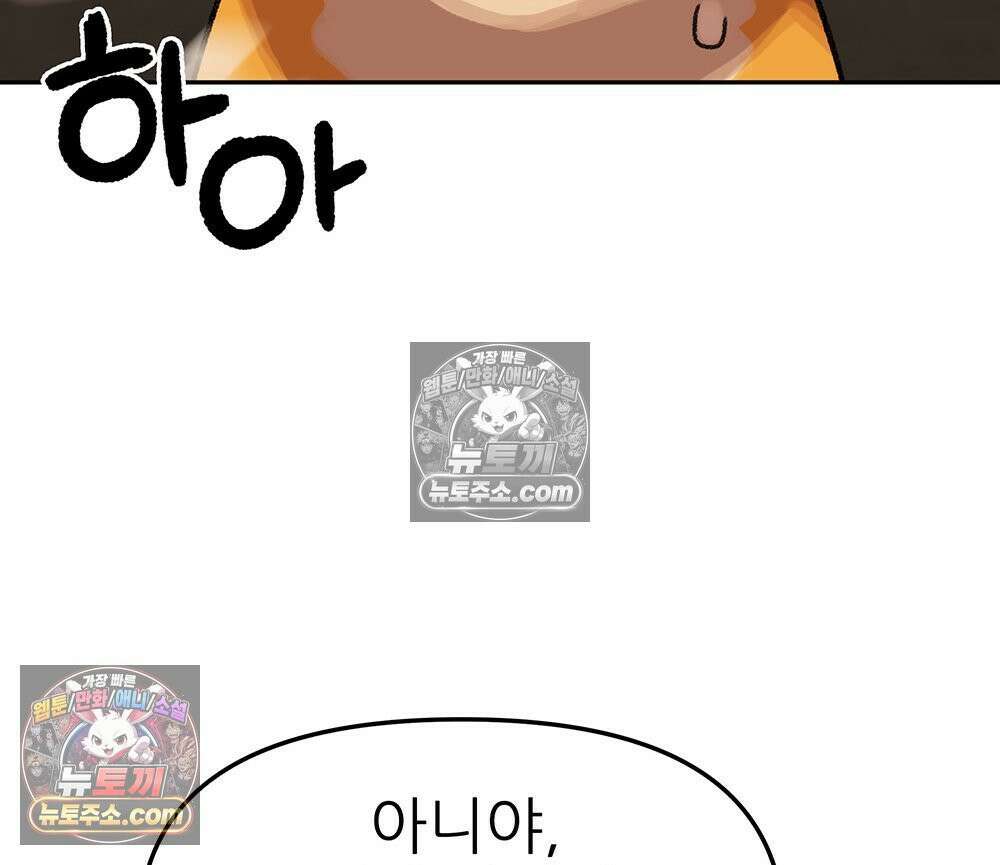 무지개다리 파수꾼 191화 95