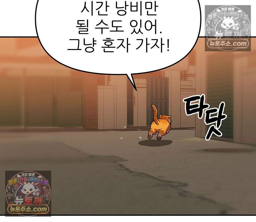 무지개다리 파수꾼 191화 96