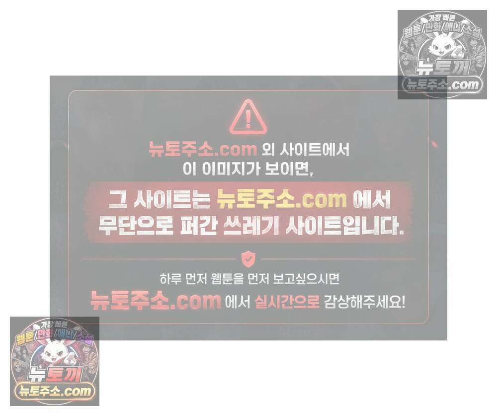 무지개다리 파수꾼 191화 99