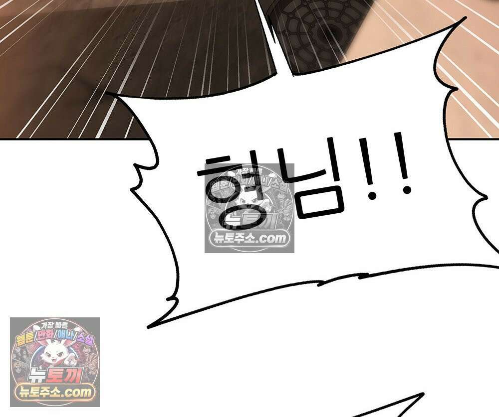 무지개다리 파수꾼 191화 103