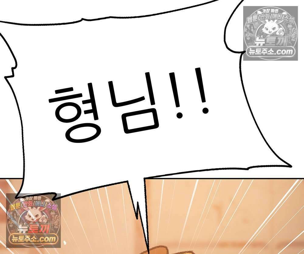 무지개다리 파수꾼 191화 104