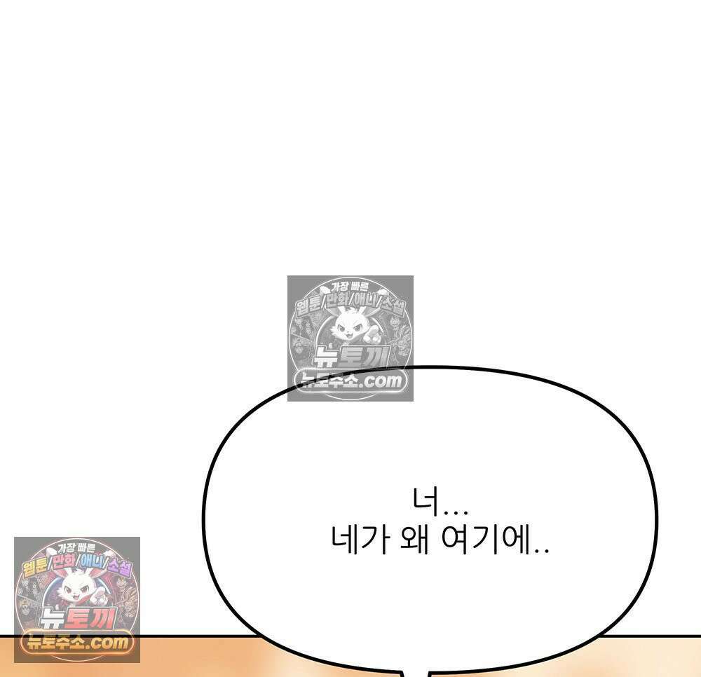 무지개다리 파수꾼 191화 109