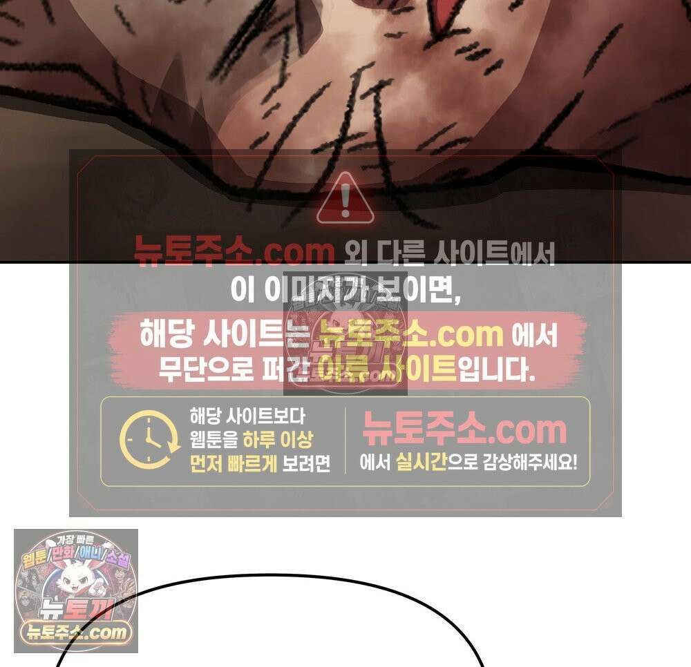 무지개다리 파수꾼 191화 111