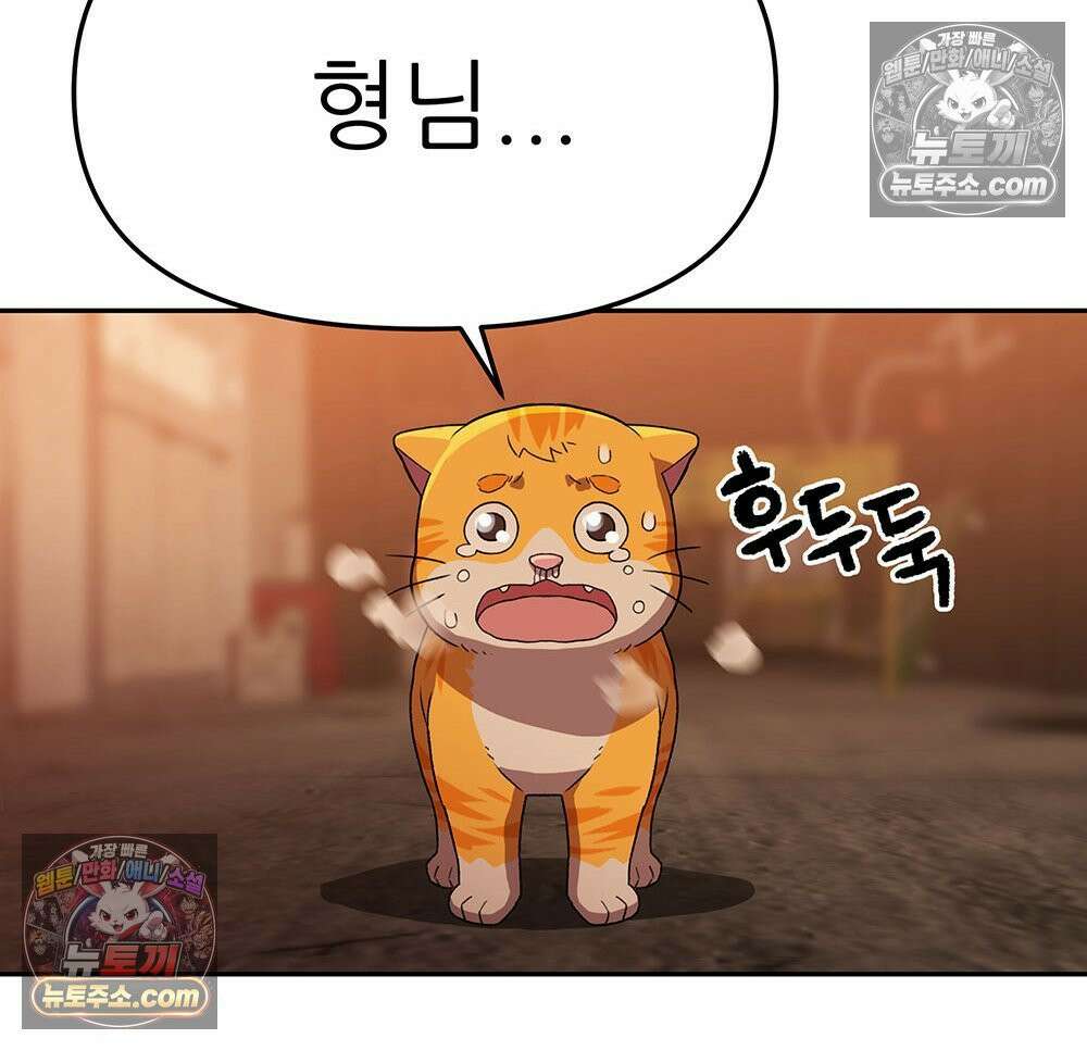 무지개다리 파수꾼 191화 112