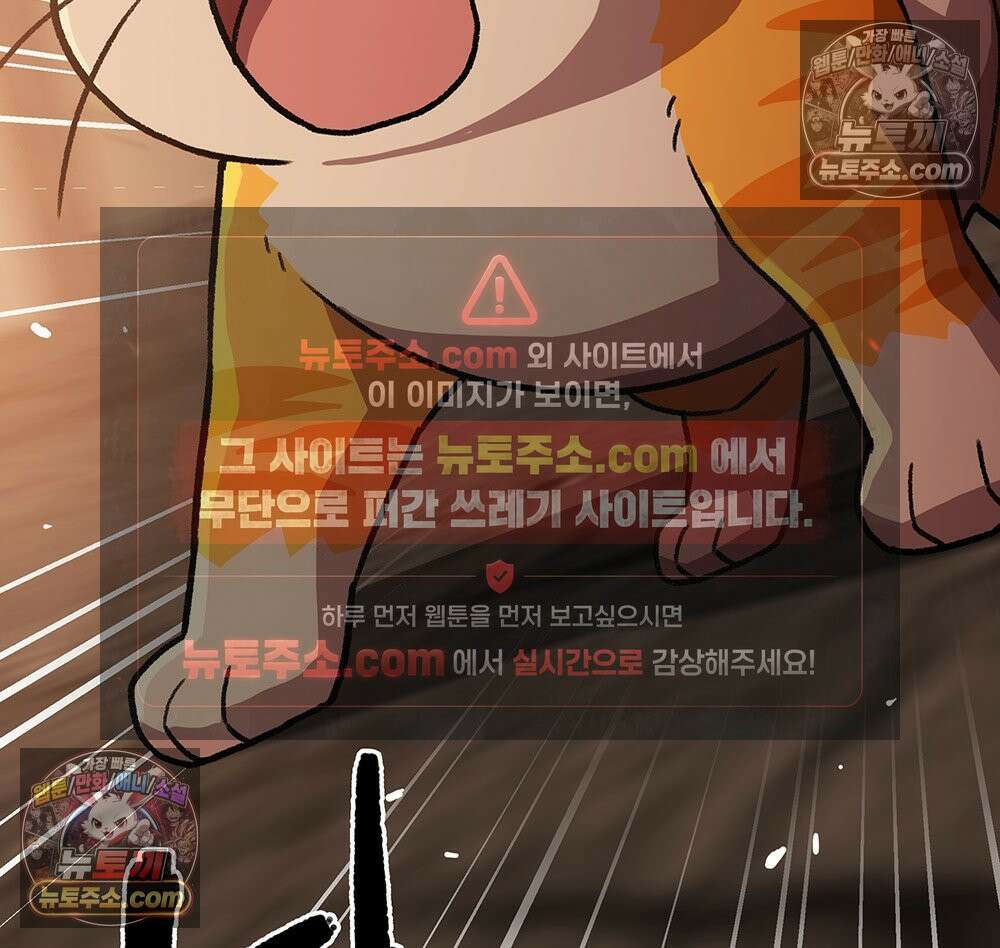 무지개다리 파수꾼 191화 119