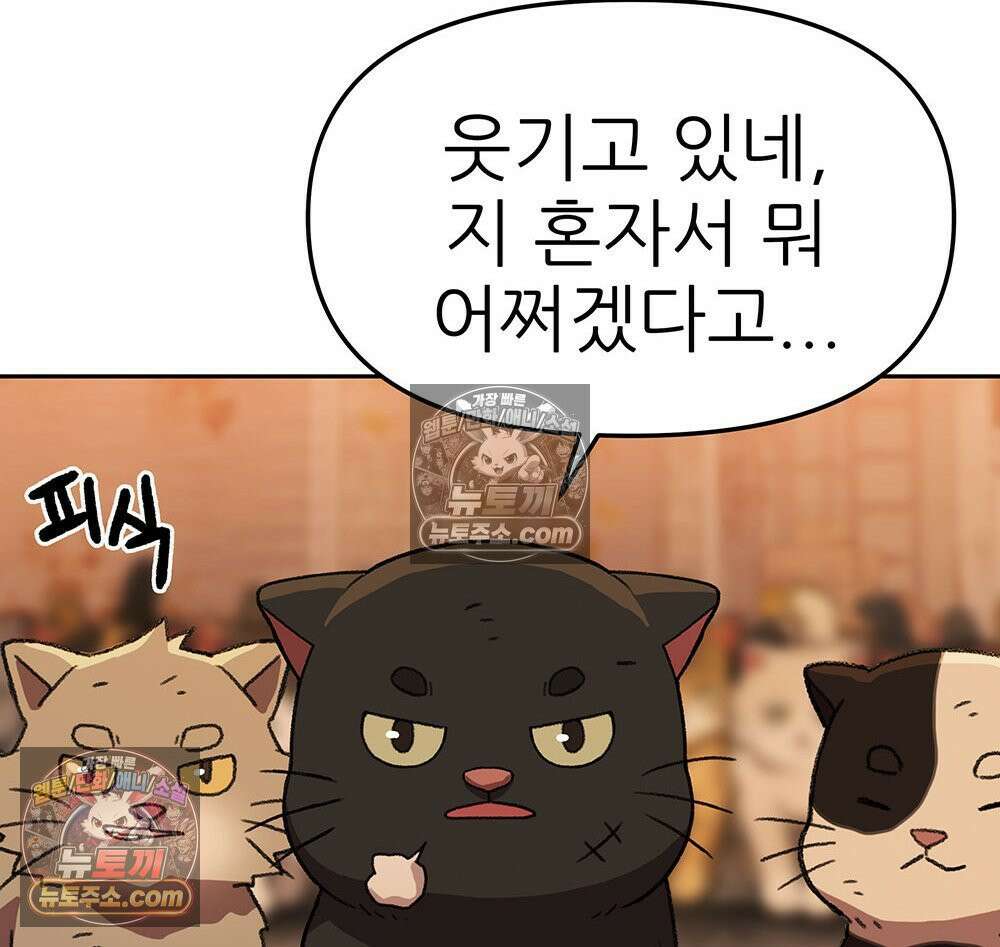 무지개다리 파수꾼 191화 122