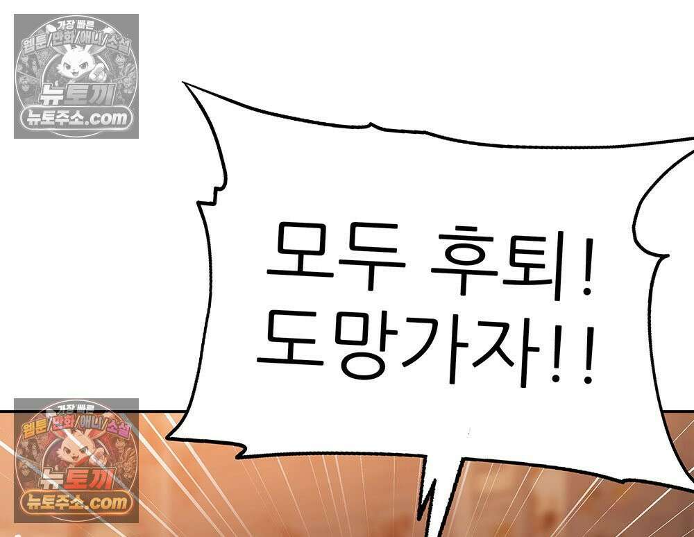무지개다리 파수꾼 191화 125